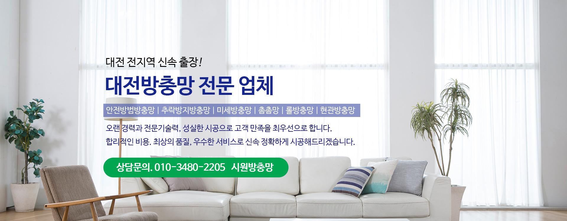 방충망 PC 비주얼 0